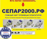 СЕПАР SWK-2000/40MKS с датчиком воды - tk-grand.ru - Екатеринбург