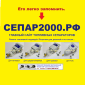 СЕПАР2000 SWK-2000/5, (062982H-12). Сепаратор топлива с подогревом 12V. - tk-grand.ru - Екатеринбург