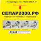 СЕПАР2000 SWK-2000/5/50KHS. Сепаратор топлива с автоматическим подогревом 12V и датчиком воды. - tk-grand.ru - Екатеринбург