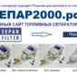 Фильтр  00510/50H. Фильтр для Separ-2000/5/50, 2000/5/50Н. 10 микрон, Германия - tk-grand.ru - Екатеринбург