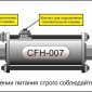 Проточный подогреватель дизтоплива CFH-007, d-6 мм - tk-grand.ru - Екатеринбург